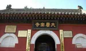 河北广宗县有哪些寺院 广宗寺开放吗