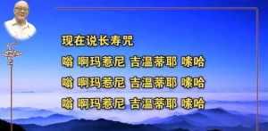 元音老人观音心咒 观音菩萨法门元音老人