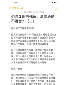 佛教药流后的胚胎怎么处理 佛家流产的报应和补救