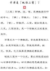 佛教里怎么解释真诚恭敬呢 佛教里怎么解释真诚恭敬