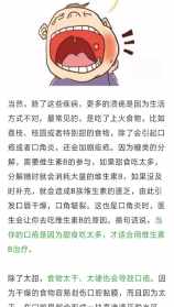 佛教口腔溃疡是什么原因 佛教总生口疮