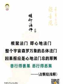 普陀山朗宗法师书画价值 朗明法师普门品