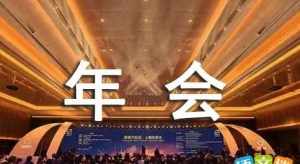 寺院团年会发言稿 寺院团年会发言稿怎么写