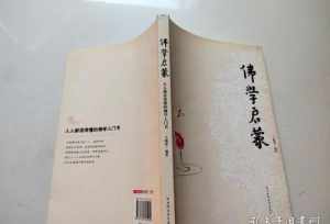 关于佛学的论文3000 佛教论文1000字左右