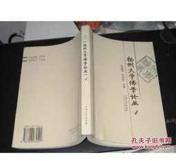 关于佛学的论文3000 佛教论文1000字左右