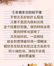 佛教为什么不能借钱给别人呢 佛教为什么不能借钱