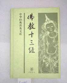 佛经合集的好不好 佛经合集epub