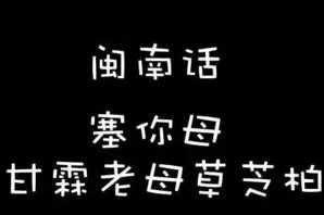 佛教可以骂人吗 佛教徒骂人