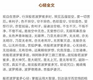 佛说十善十恶分别是什么 佑字可以组什么词