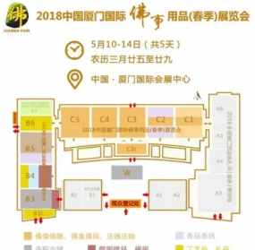 2024年佛教展会 12月佛教展会