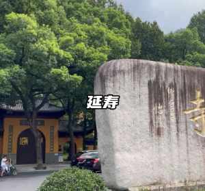 富阳有没有寺庙 浙江富阳区寺院