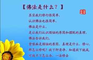 学佛半信半疑的意思 学佛半信半疑的意思是什么