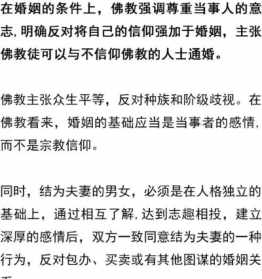 佛教已婚喜欢其他 佛教 爱上已婚男人