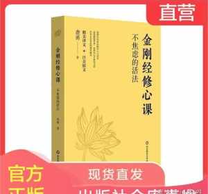 佛学大师讲课 讲佛学老师