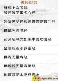 佛经翻译在线听 佛经翻译在线