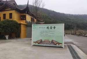 溧水去东庐观音寺路线怎么走 溧水去东庐观音寺路线