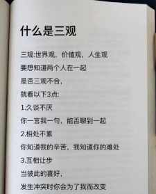 什么佛经是讲三观的 佛教里的三观是什么意思