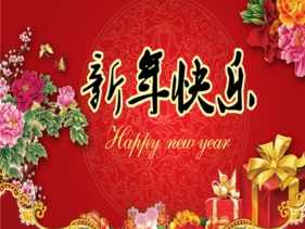 祝福法师新年词语大全 祝福法师新年词