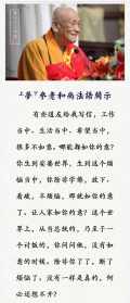 梦参法师感应 梦参法师圆寂