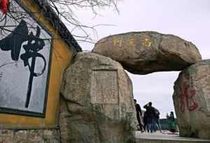 普陀山寺庙 普陀山哪个寺院有圣水