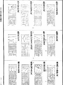 镇宅的符咒怎样写有图片吗 佛教镇宅符图