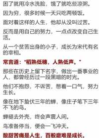 佛教关于强者弱者 强者与弱者的说说