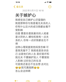 佛教嫉妒心是什么 嫉妒在佛教犯了什么戒