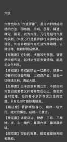 佛教六波罗蜜 佛教六波罗蜜评书喜玛拉雅评书译文女声译文白话文