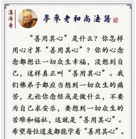 黑心菩萨图片 你有没有发现曾经对你施加过伤害的人也得到了报应