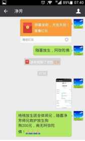 中国佛教微信群 微信迷信佛教群