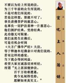 净空开示菩萨商人 为何一些人总是不停的发朋友圈？是心智不成熟的表现，还是内心的自卑和不自信呢