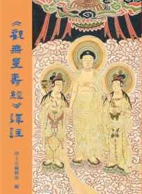 地藏王菩萨密法 为什么佛教现在只剩禅宗和净土宗了呢，其他的宗派基本消失