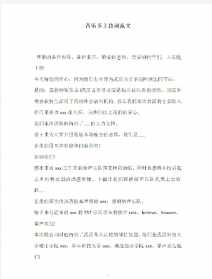 佛教音乐晚会视频大全 佛教音乐节主持词