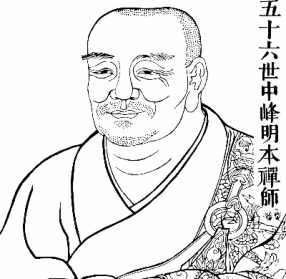 元朝中峰法师简介 元朝中峰法师