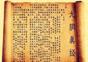 现代的寺庙里和尚们念的都是些什么经 黄药师有练过《九阴真经》吗，他手上的经书究竟是只有半部还是一整部