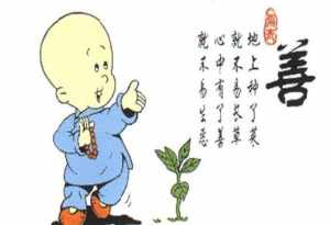 菩萨戒和菩提心 三个字区别儒释道