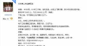 佛教网招聘信息 佛教在线招聘