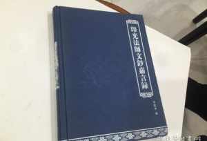 印光法师文钞 txt 千百年来碗里羹是哪位大德写的