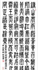 11画字有哪些 悟寅法师