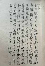 弘一法师善字 弘一法师书写善施