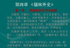 儒林外史每回概括30-40字概括 依仗佛菩萨力 回向