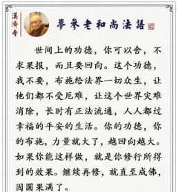 佛教见到恶行应该阻止吗 佛教对恶