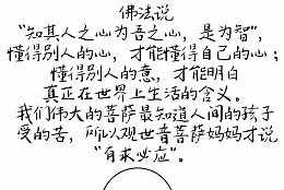 佛教 骂人是给别人福气? 佛教讲脏话