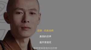 回家印良法师歌词 真的可以完全放下一个人吗