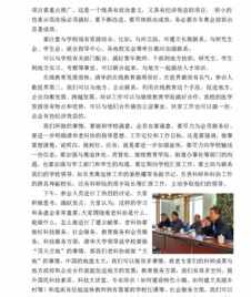 相关佛教协会的简报内容 相关佛教协会的简报