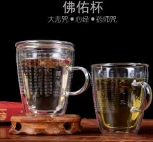 药师咒和大悲咒的水杯 大悲咒水和药师咒水一起喝