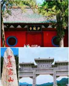 登封有什么寺庙 登封市的寺庙