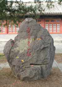 重庆平顶山寺庙 重庆平顶山道观