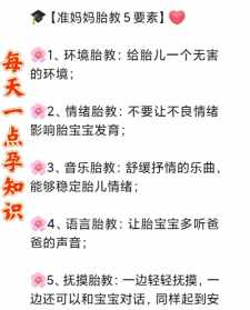 佛教怀孕胎教什么时候开始 从佛法的角度该如何胎教