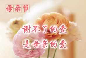 佛教母亲节放生祝福语大全 佛教母亲节放生祝福